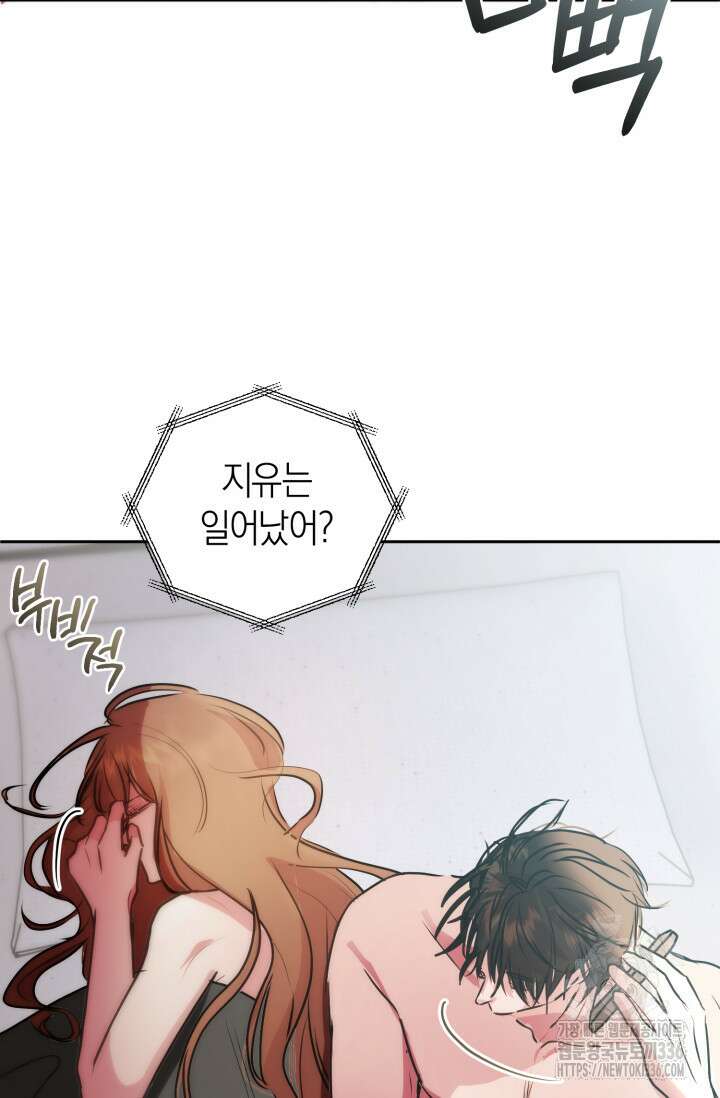 아주 작은 방울 29화 33