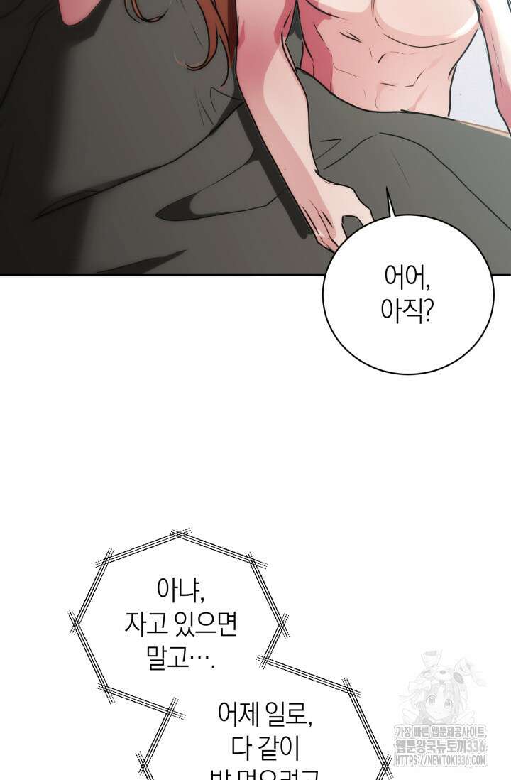 아주 작은 방울 29화 34
