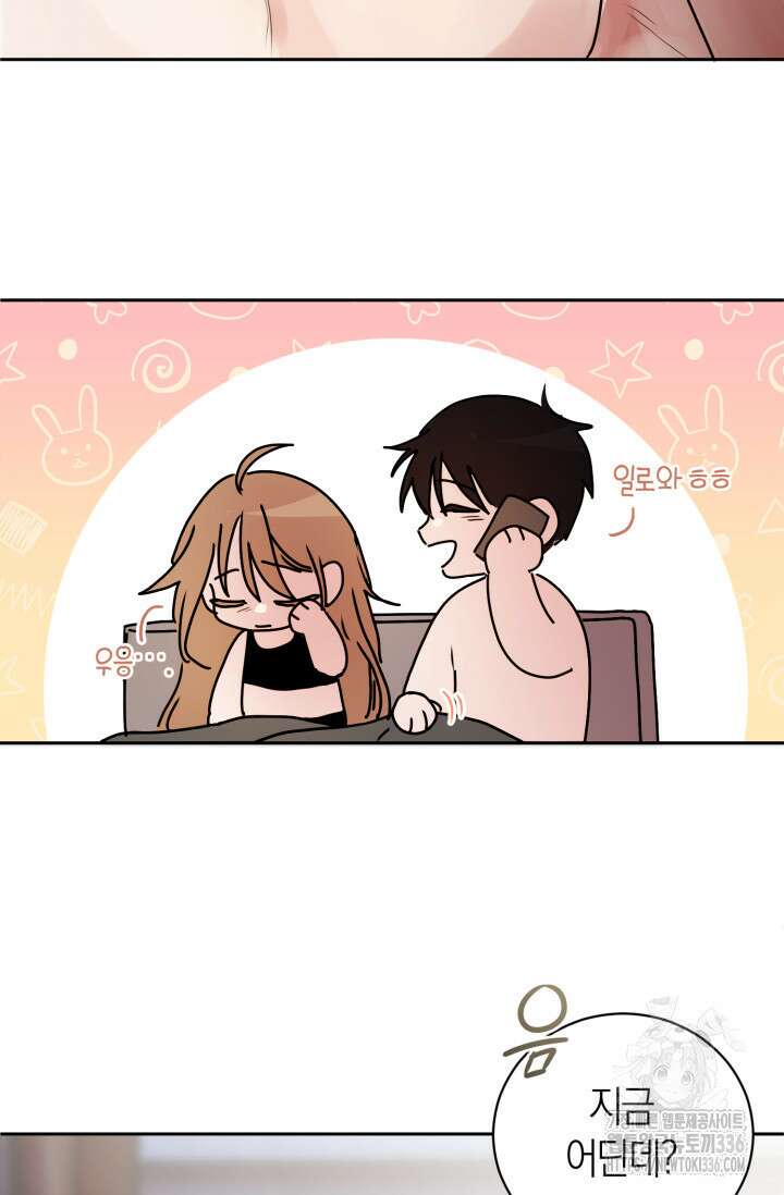 아주 작은 방울 29화 37