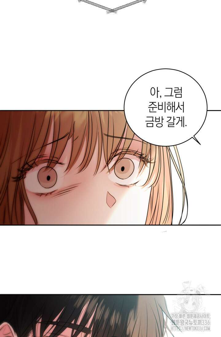 아주 작은 방울 29화 39