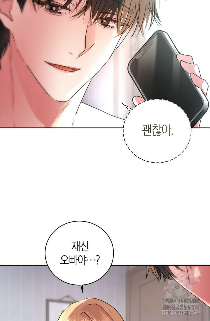아주 작은 방울 29화 40