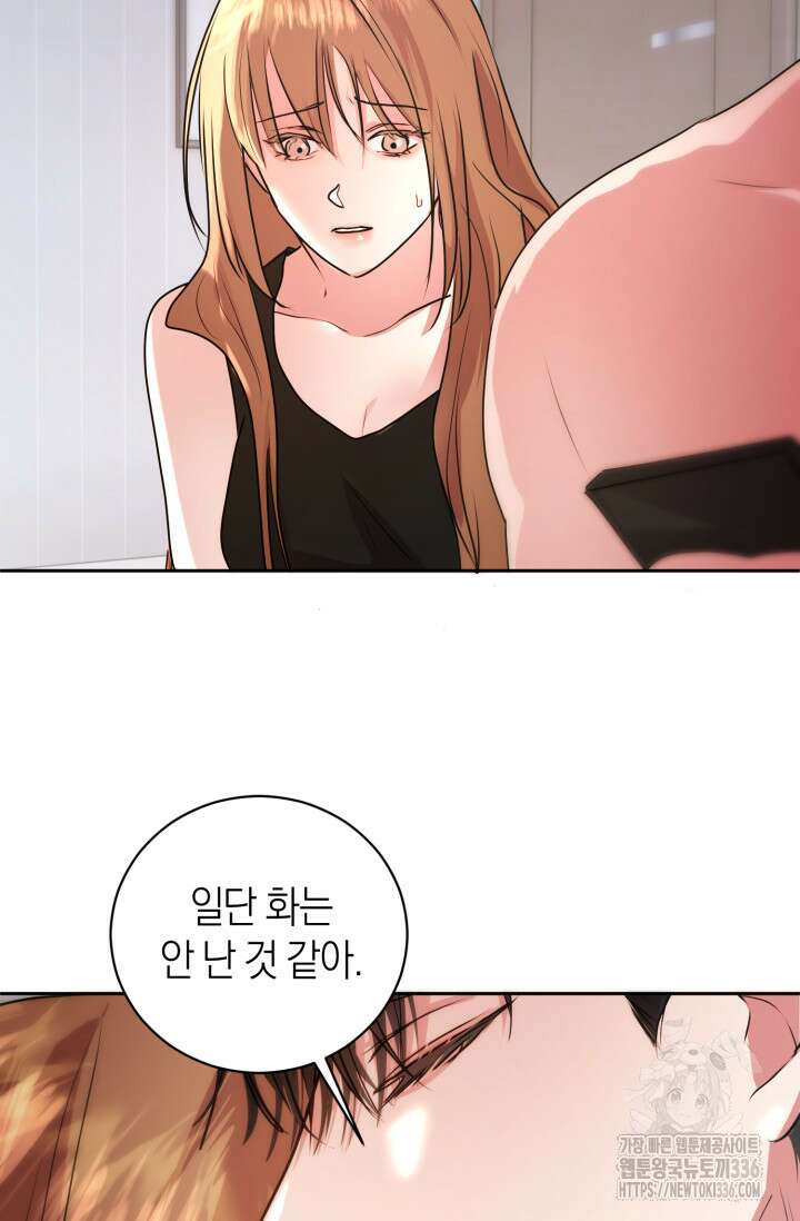 아주 작은 방울 29화 41