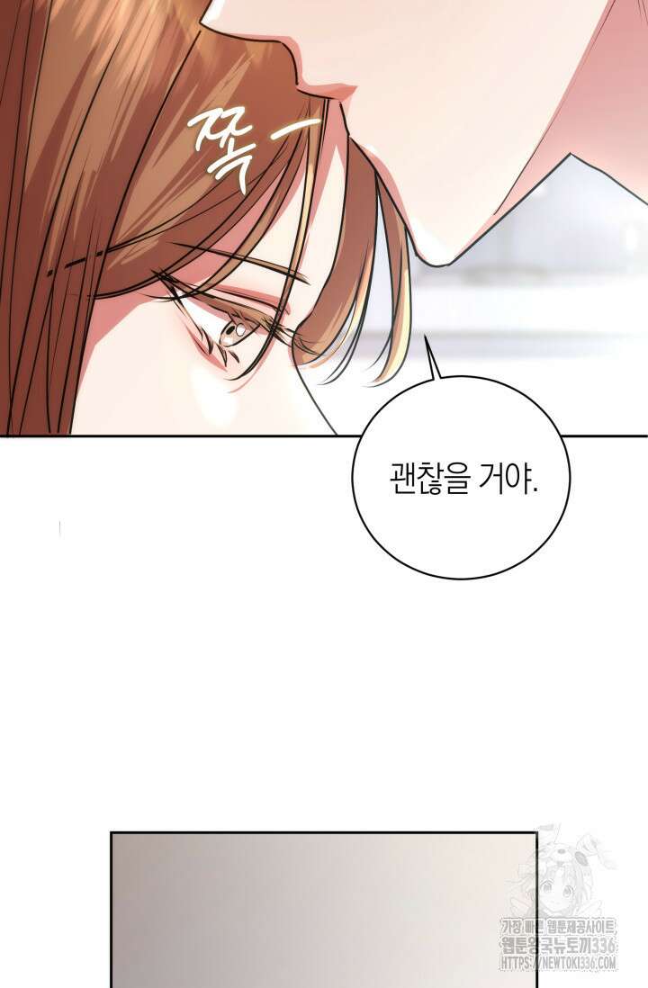 아주 작은 방울 29화 42