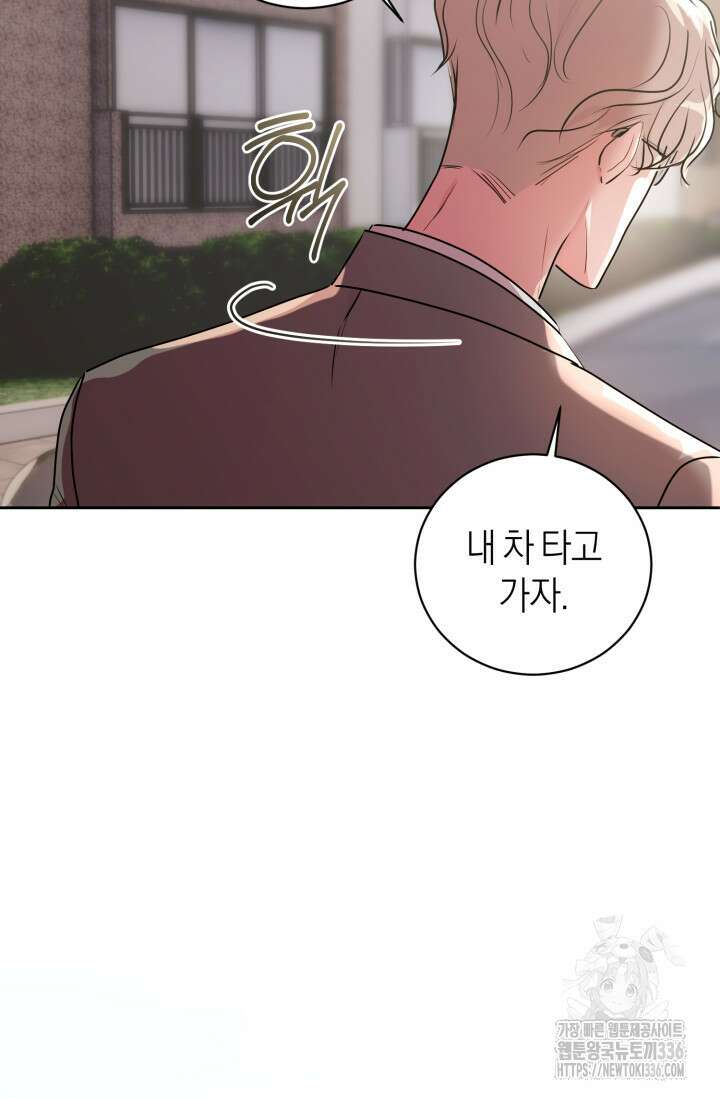 아주 작은 방울 29화 50