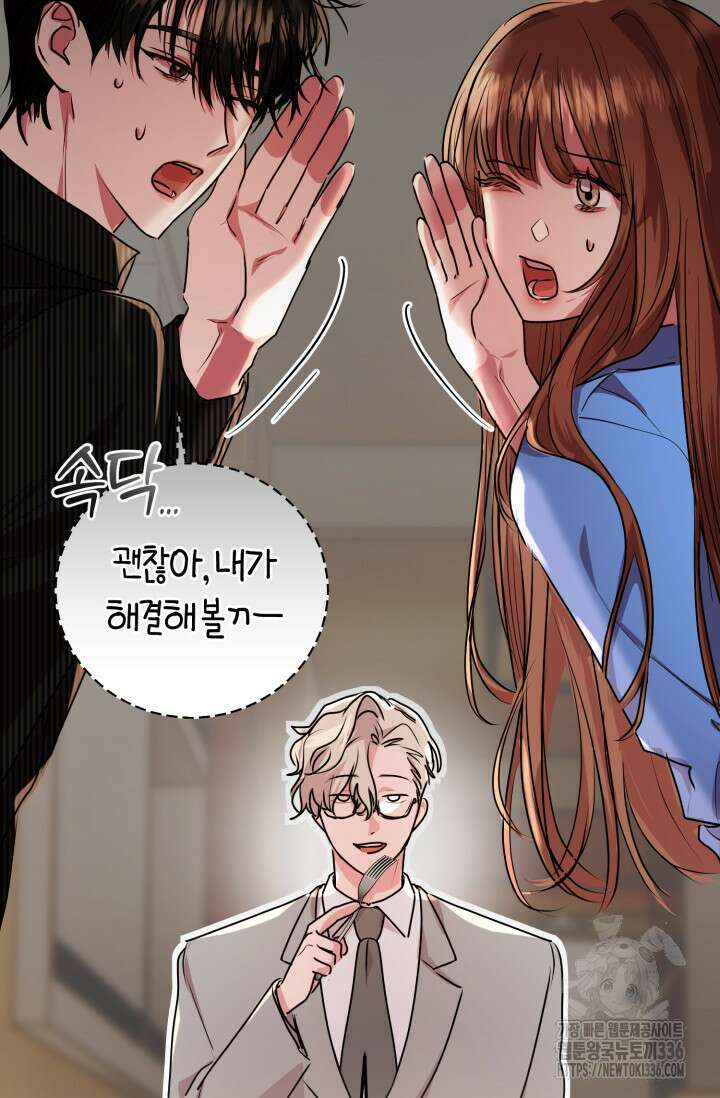 아주 작은 방울 29화 55