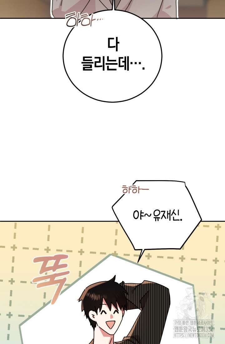 아주 작은 방울 29화 56
