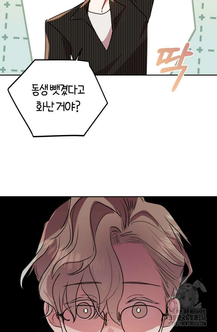 아주 작은 방울 29화 57