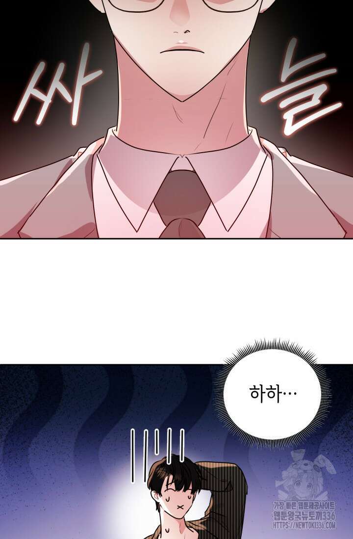 아주 작은 방울 29화 58