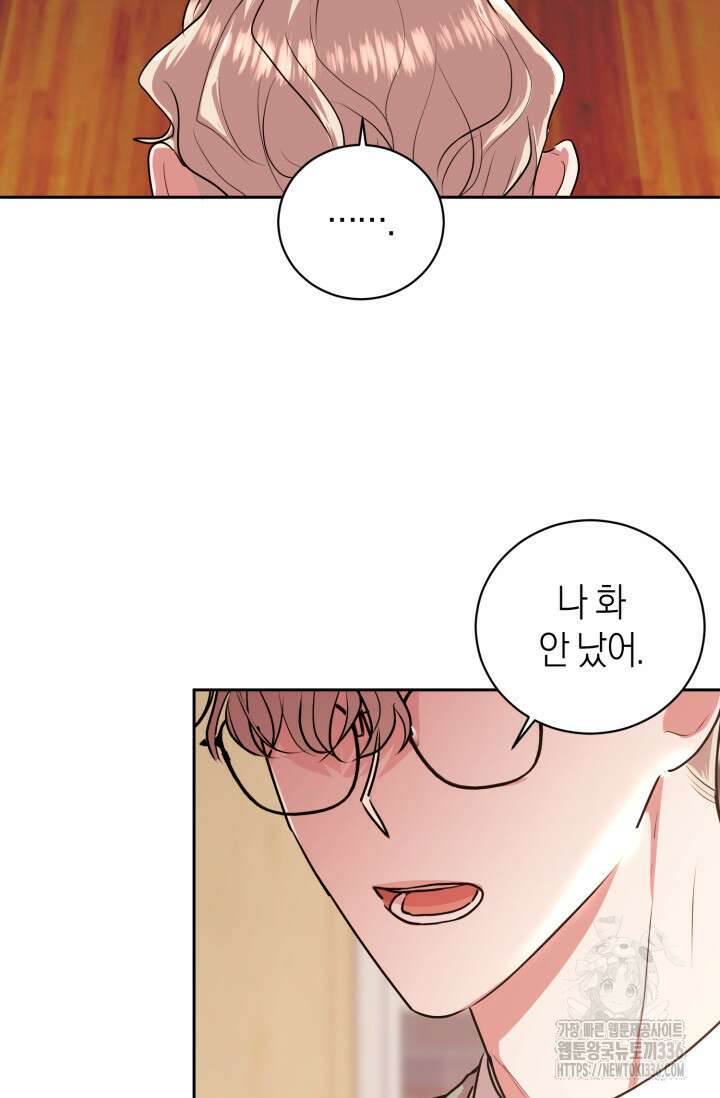 아주 작은 방울 29화 60
