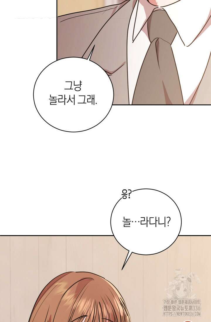 아주 작은 방울 29화 61