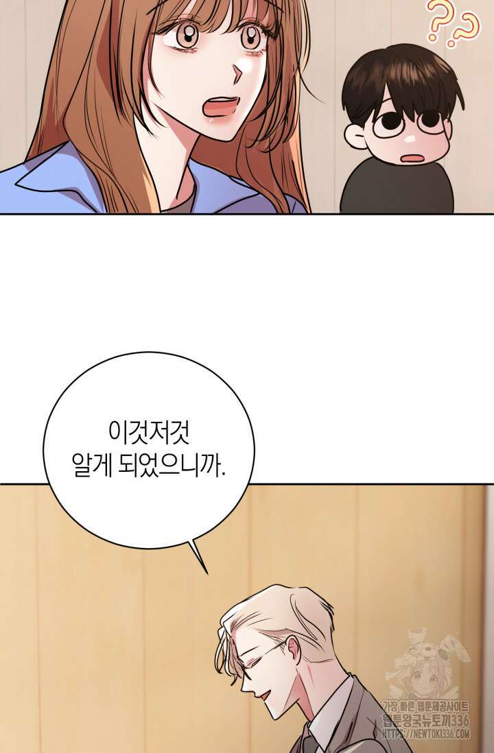 아주 작은 방울 29화 62
