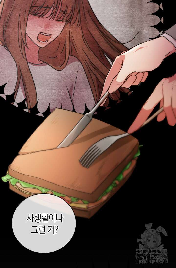 아주 작은 방울 29화 64