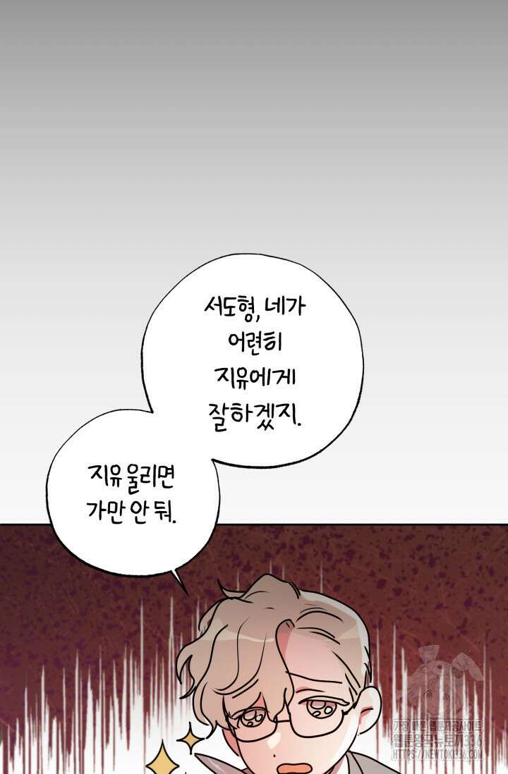 아주 작은 방울 29화 66