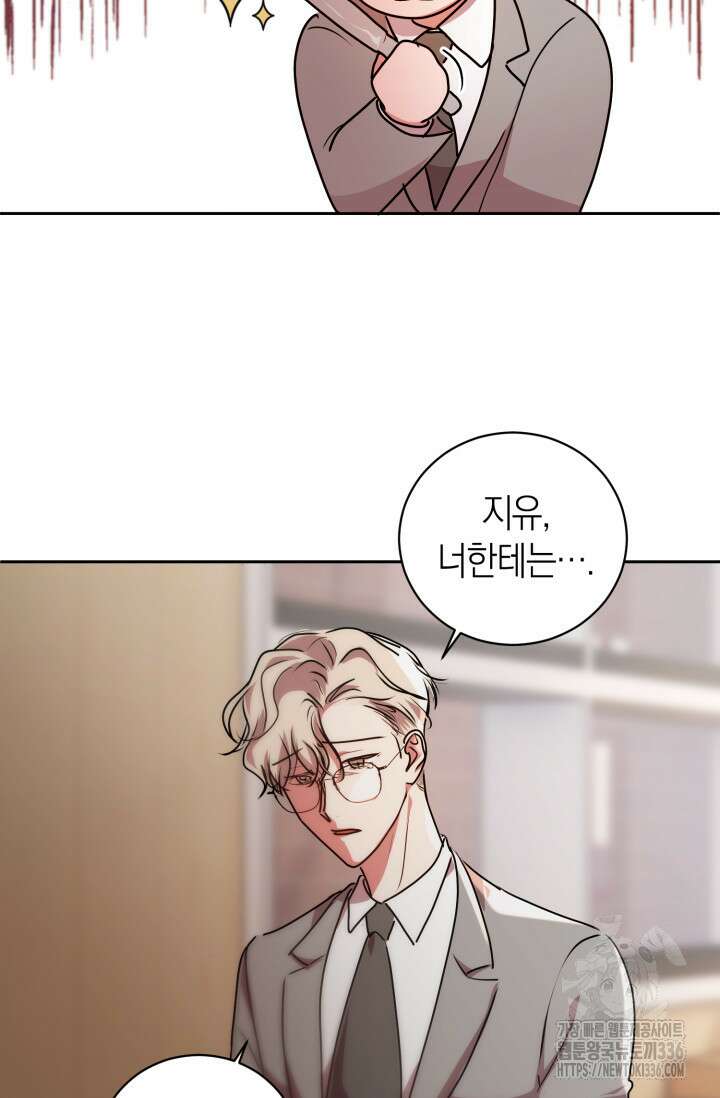 아주 작은 방울 29화 67