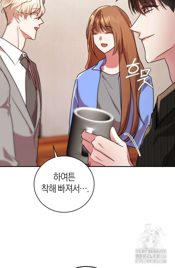 아주 작은 방울 29화 69