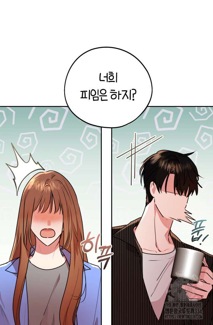 아주 작은 방울 29화 71