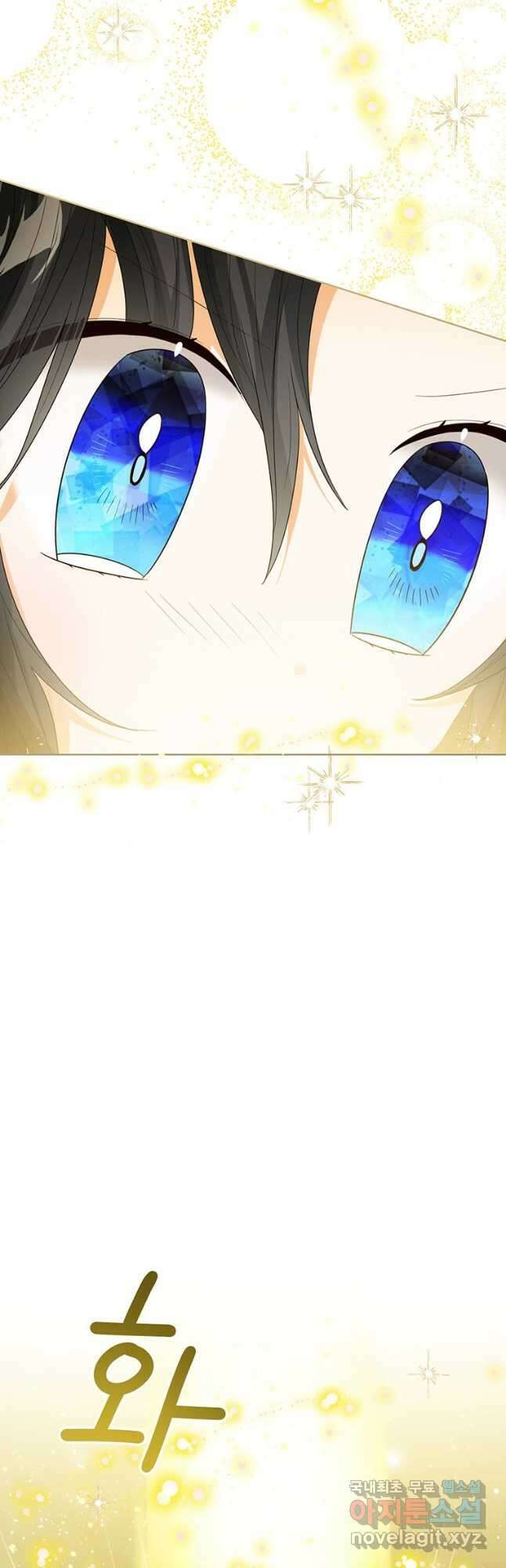 상태창 보는 아기 황녀님 94화 41