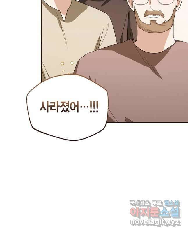 상태창 보는 아기 황녀님 94화 45