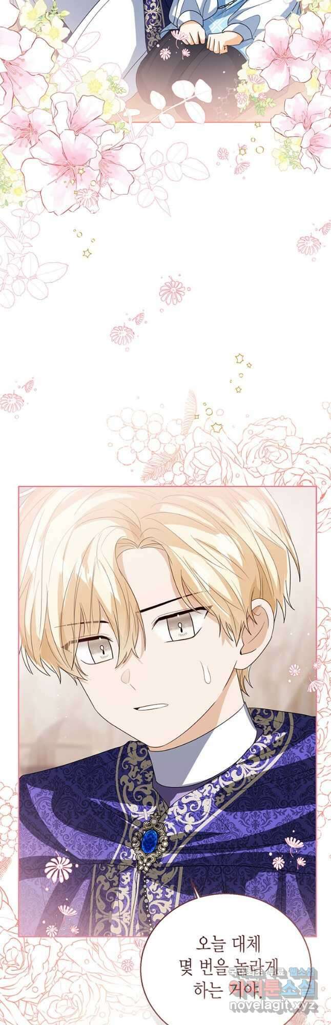 상태창 보는 아기 황녀님 94화 51