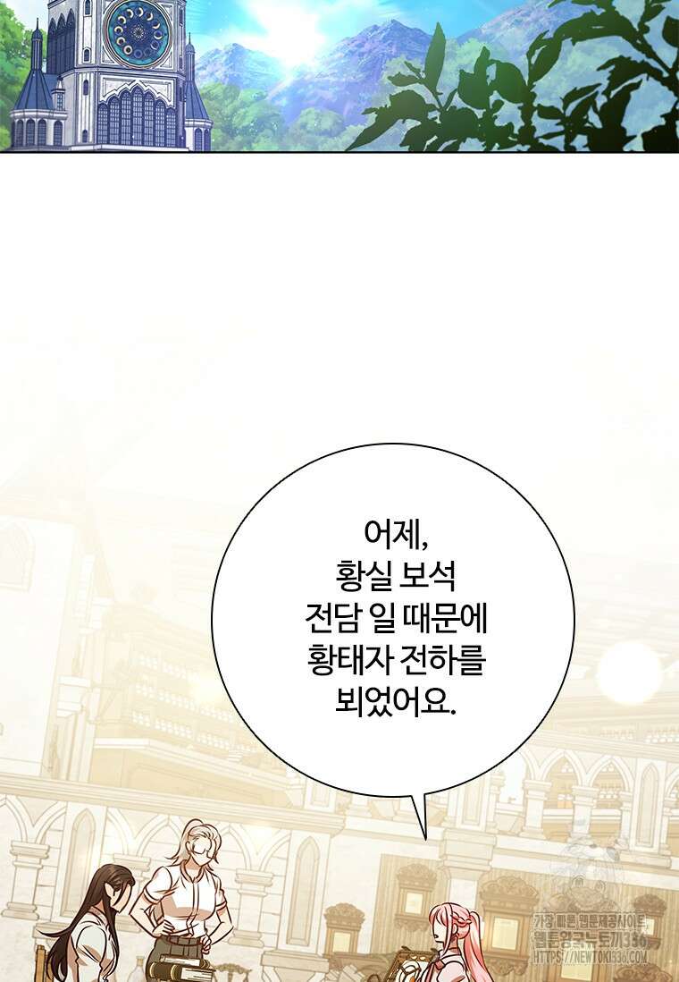 이혼당했지만 재벌입니다 115화 2