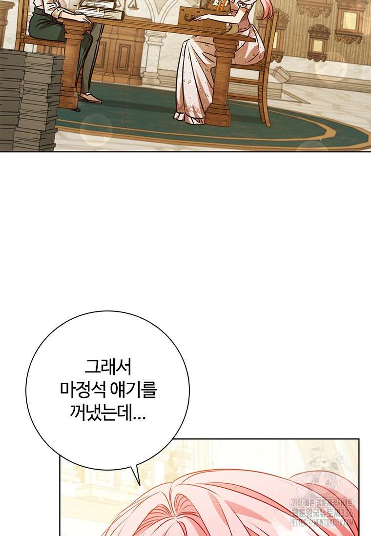 이혼당했지만 재벌입니다 115화 3