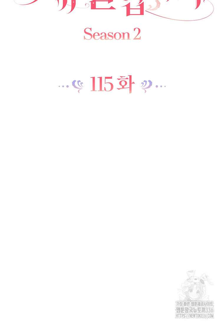 이혼당했지만 재벌입니다 115화 6