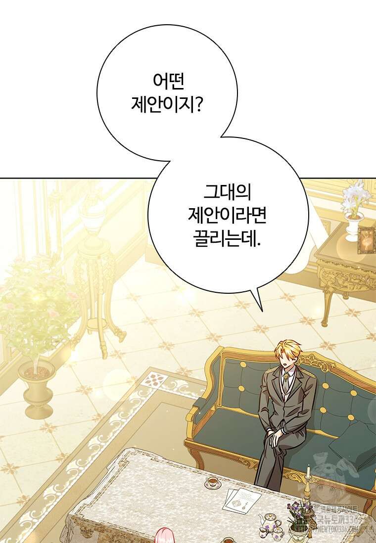 이혼당했지만 재벌입니다 115화 7