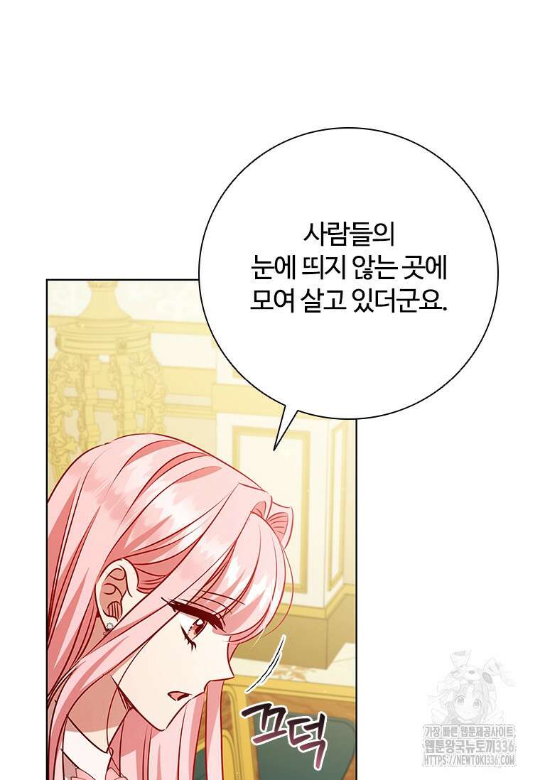 이혼당했지만 재벌입니다 115화 11