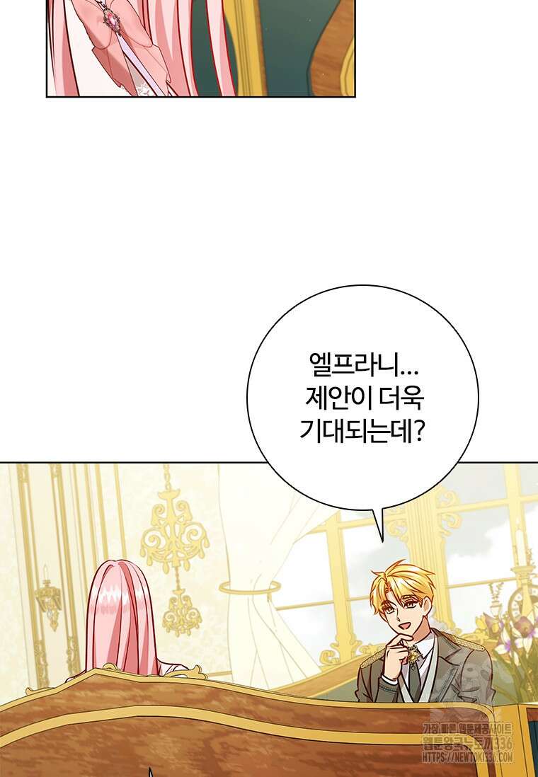 이혼당했지만 재벌입니다 115화 12