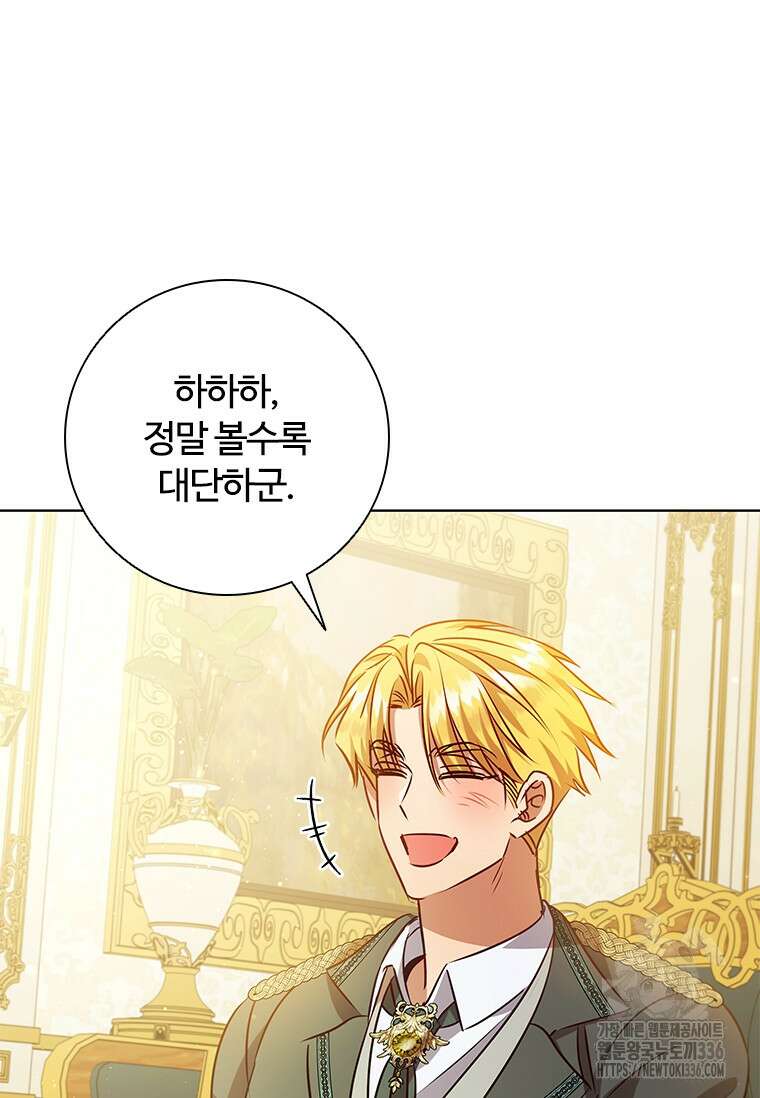 이혼당했지만 재벌입니다 115화 16