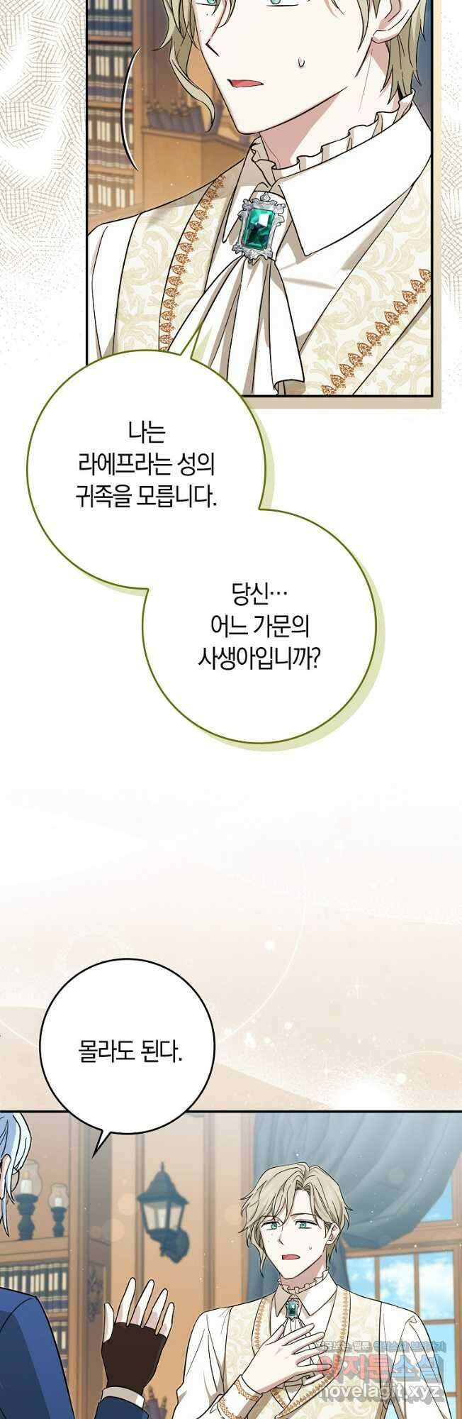 상태창에서 시한부가 빗발친다 24화 4