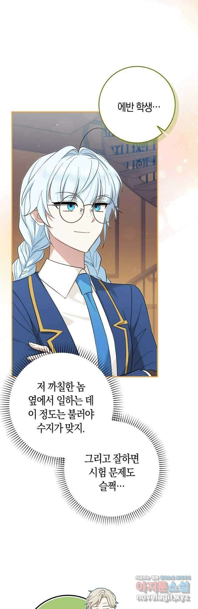 상태창에서 시한부가 빗발친다 24화 7