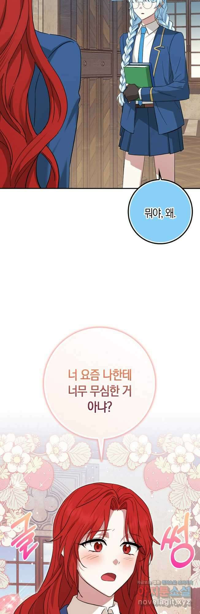 상태창에서 시한부가 빗발친다 24화 12