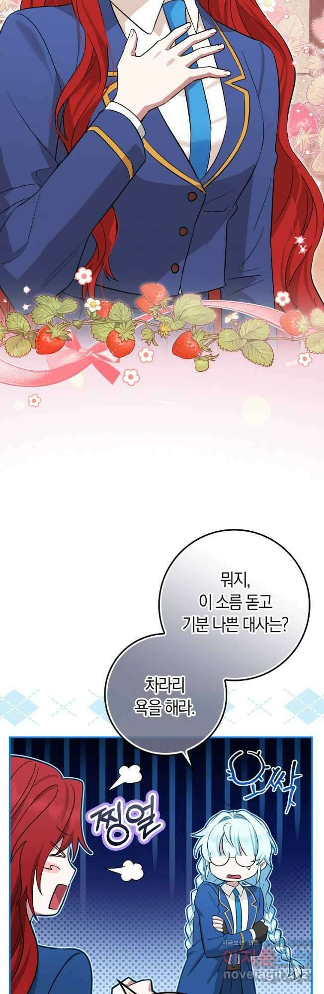 상태창에서 시한부가 빗발친다 24화 13