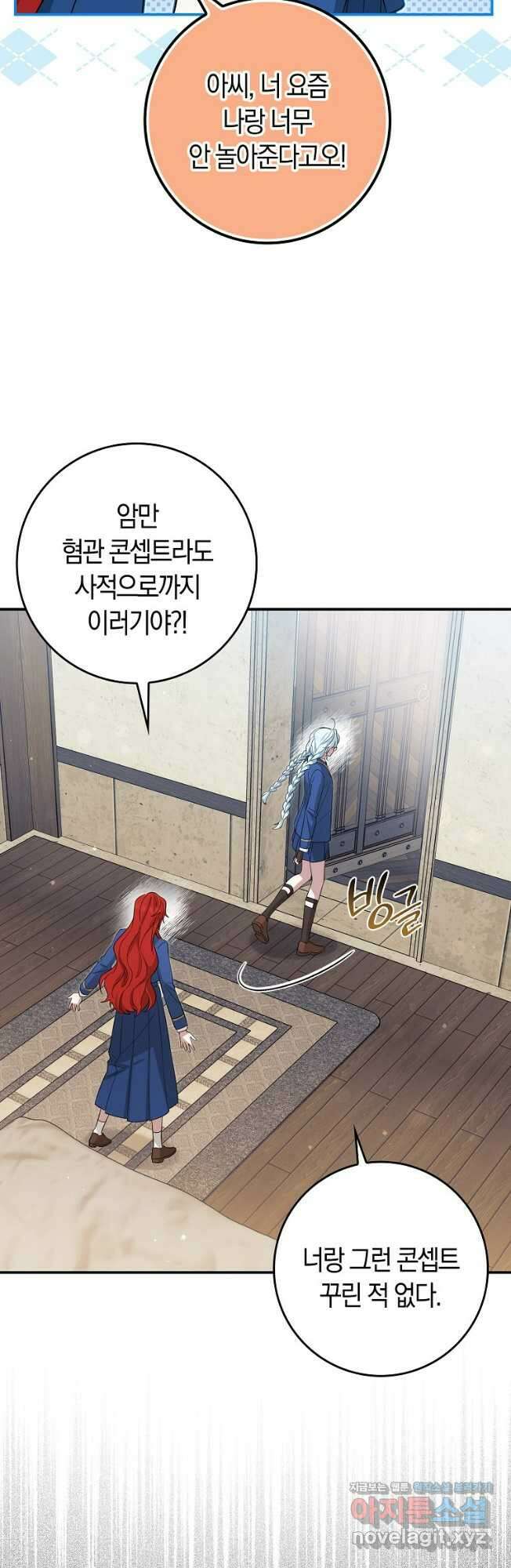 상태창에서 시한부가 빗발친다 24화 14