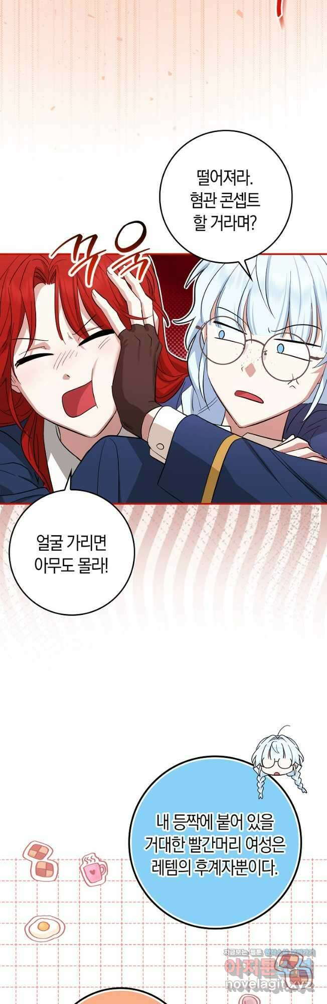 상태창에서 시한부가 빗발친다 24화 17