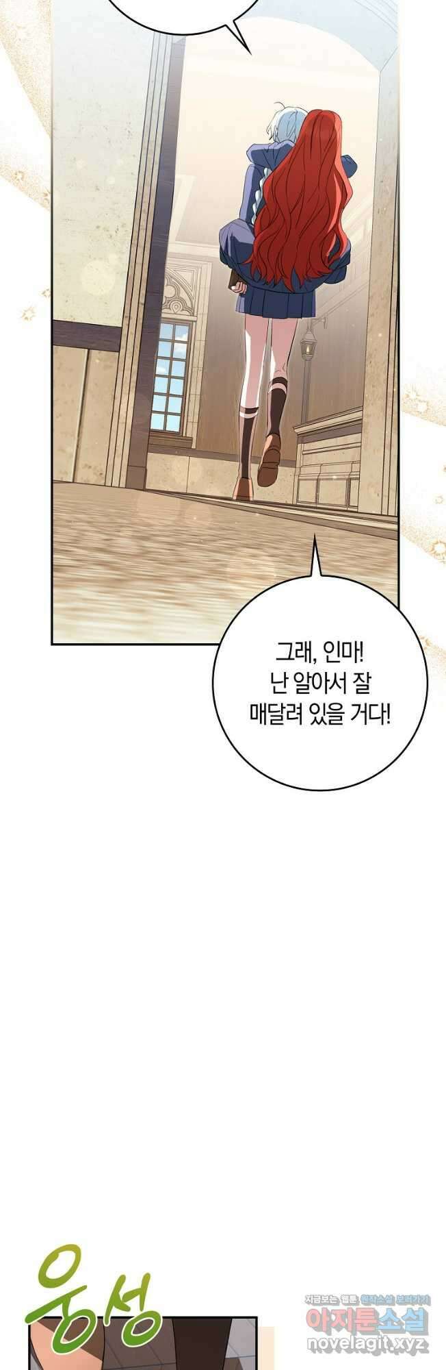 상태창에서 시한부가 빗발친다 24화 19