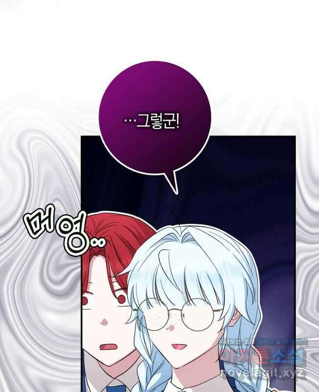 상태창에서 시한부가 빗발친다 24화 30