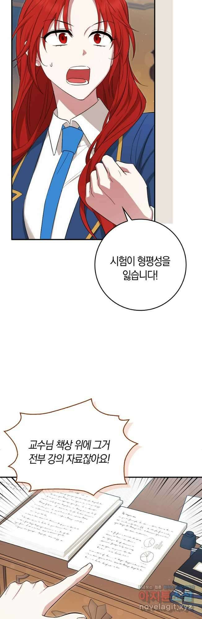 상태창에서 시한부가 빗발친다 24화 33
