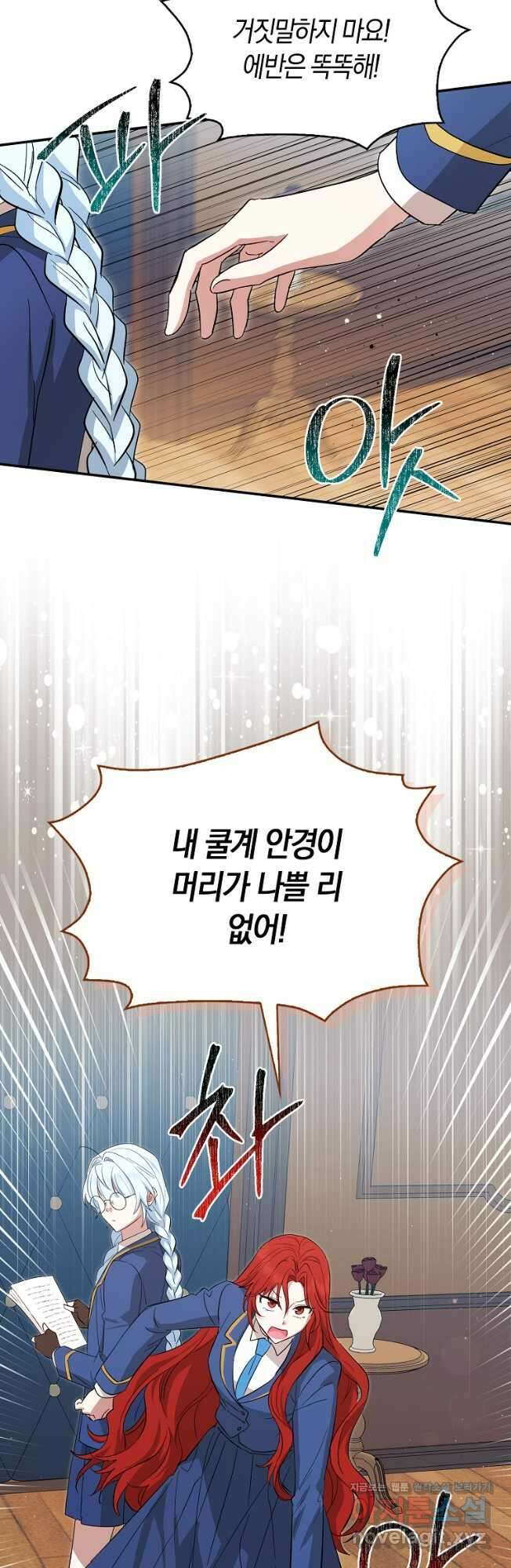 상태창에서 시한부가 빗발친다 24화 35