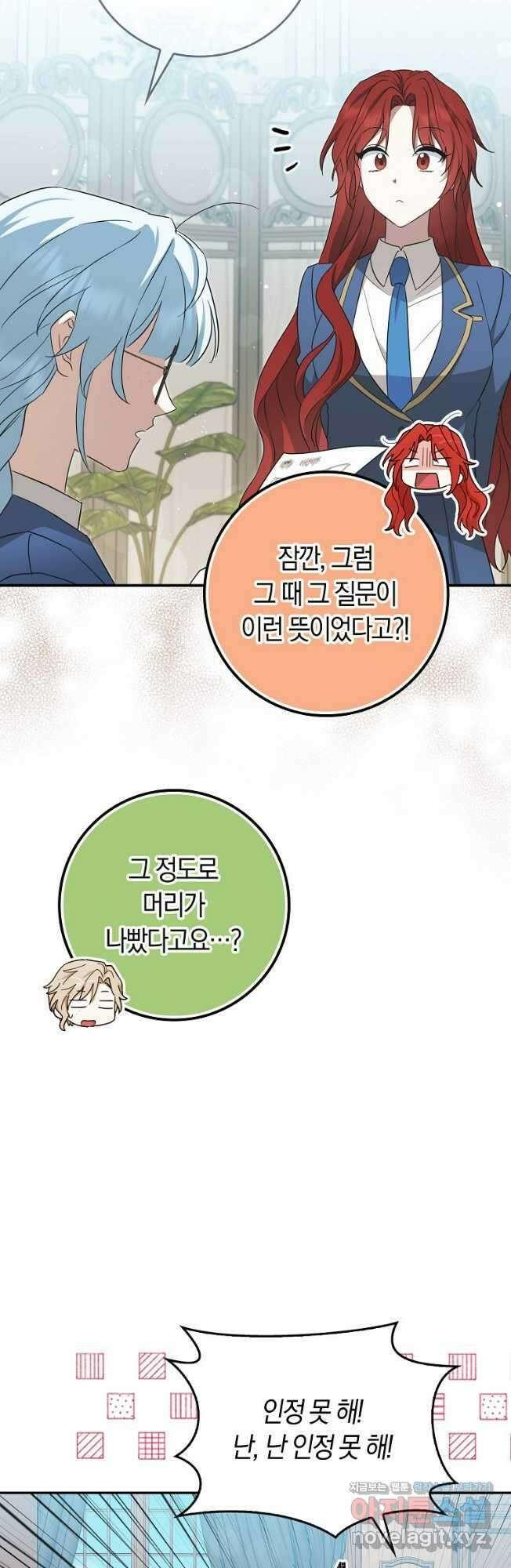 상태창에서 시한부가 빗발친다 24화 38