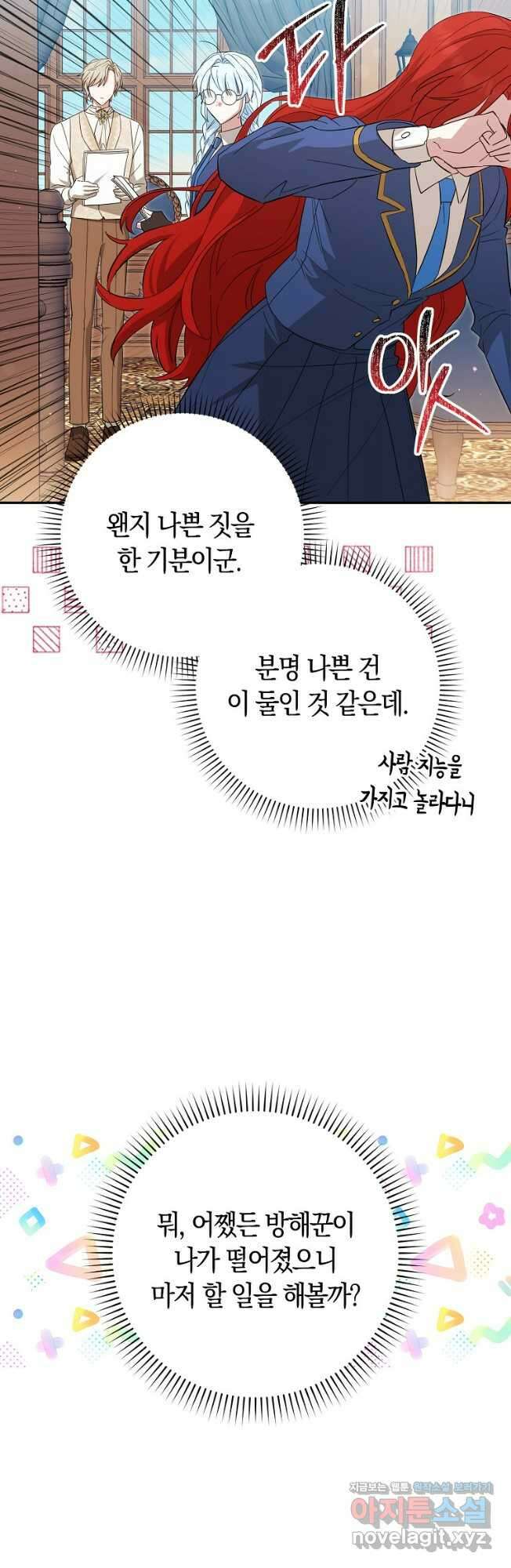 상태창에서 시한부가 빗발친다 24화 39