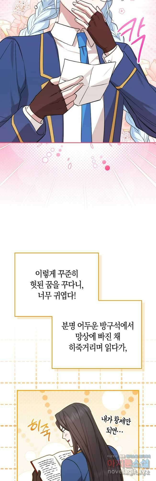 상태창에서 시한부가 빗발친다 24화 42