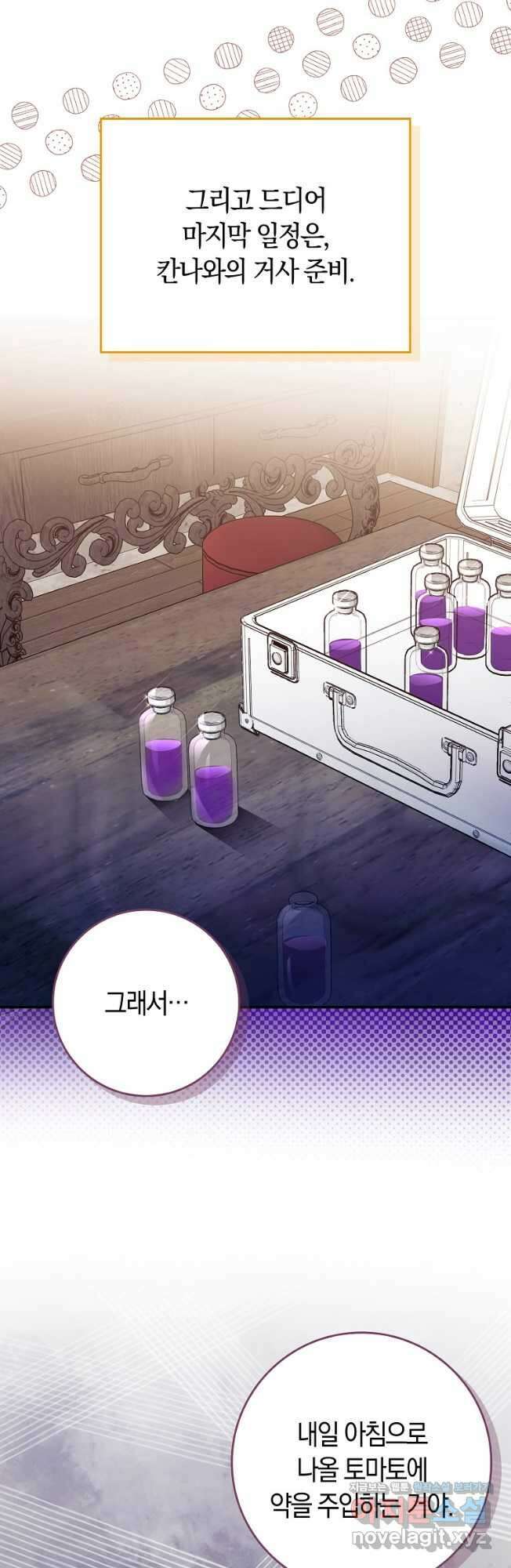 상태창에서 시한부가 빗발친다 24화 44