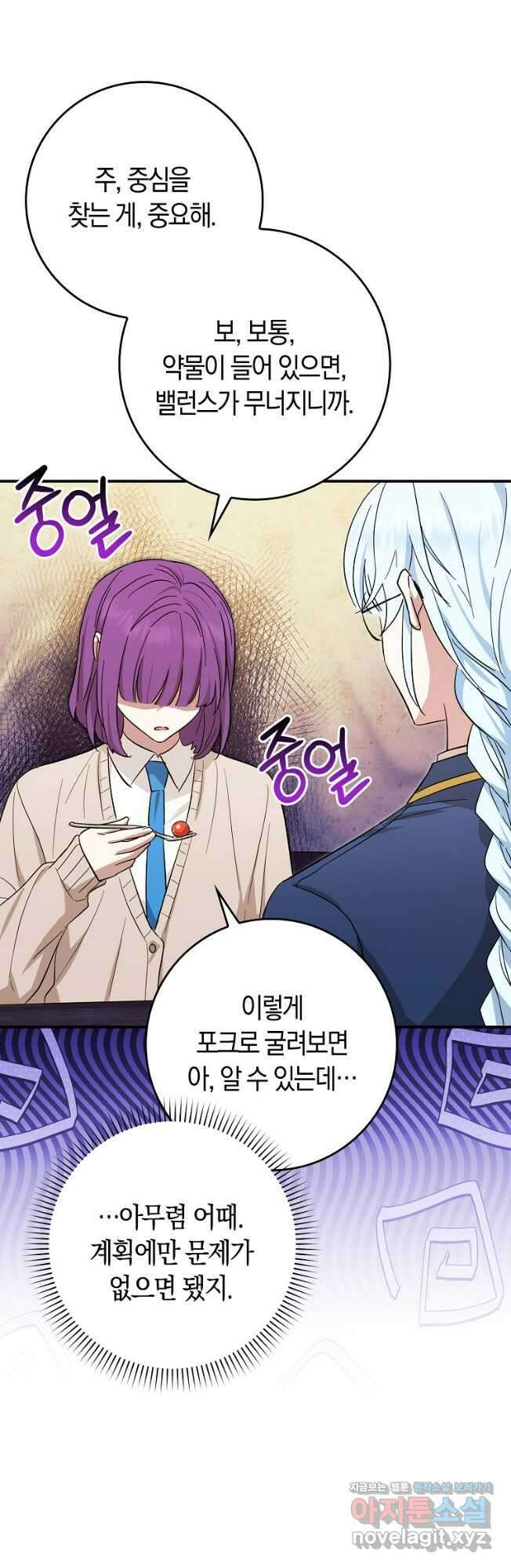 상태창에서 시한부가 빗발친다 24화 47
