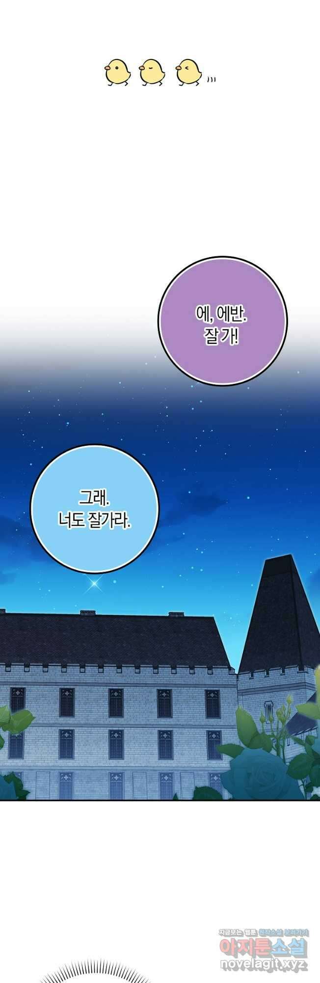 상태창에서 시한부가 빗발친다 24화 48