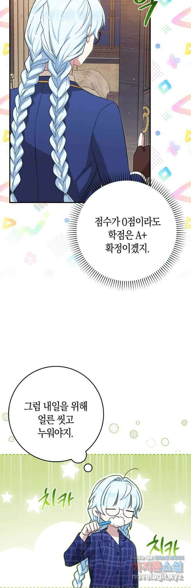 상태창에서 시한부가 빗발친다 24화 50