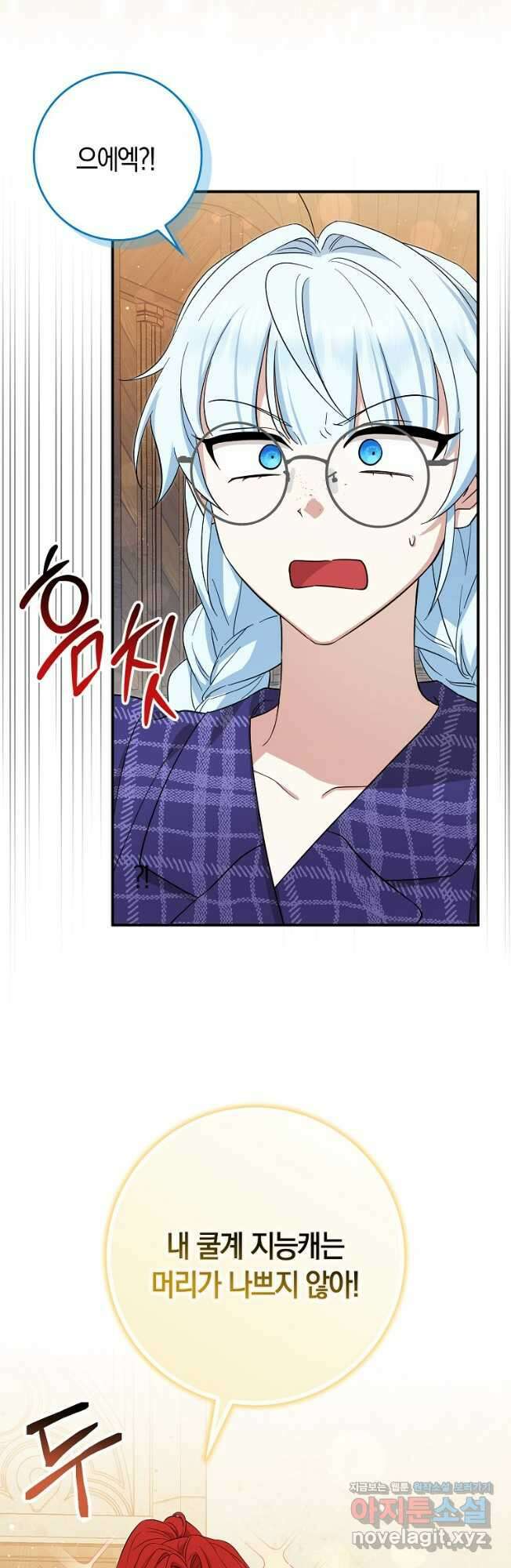 상태창에서 시한부가 빗발친다 24화 52