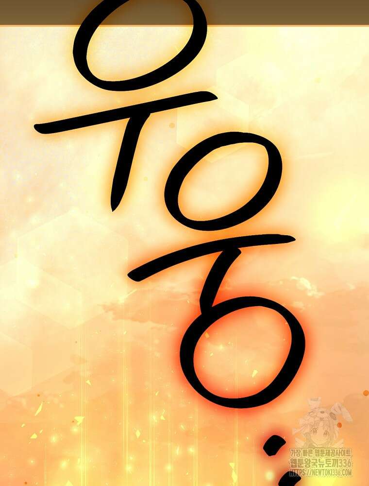 시녀로 살아남기 141화 6