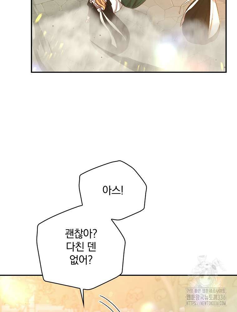 시녀로 살아남기 141화 15